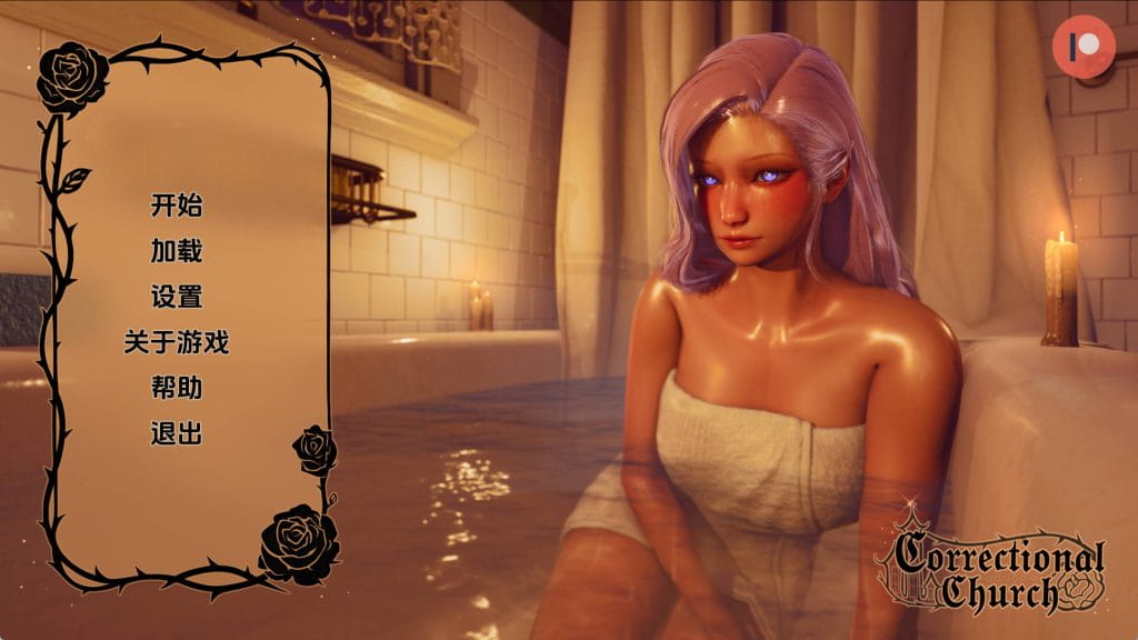 【亚洲SLG/汉化/动态】惩戒教会v0.2.1 AI版【PC+安卓/1.92G/更新】