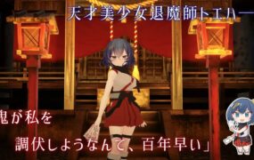 【精品SLG/AI汉化/动态/CV】淫穴调伏之谓 ～退魔巫女3D触摸模拟～v1.0.2【PC/1.6G】