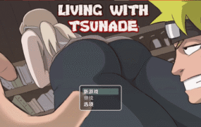 【日系RPG/AI汉化】与纲手同居 V0.42b【PC+安卓/1.99G】