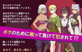 【精品RPG/AI汉化/MTool】我是战犯2 v1.00【PC/1.2G】