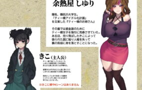 【RPG/AI汉化/MTool】卖葛粉的树精v1.4【PC/1G】