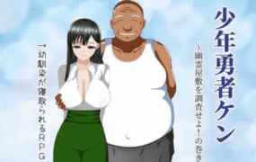 【日系RPG/AI汉化】少年勇者阿肯调查闹鬼屋之卷1.0【PC/308M】