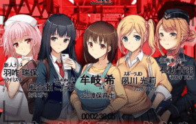 【SLG/AI汉化】满车率300%1.v3.24.3【PC/3.1G】